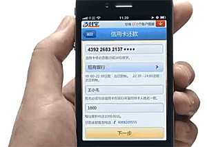 Alipay and Ogilvy Shanghai simplify bill payments