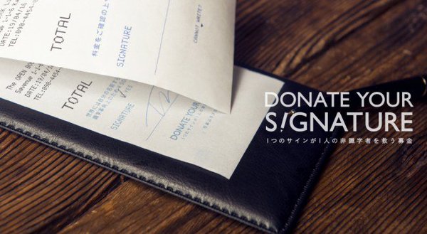 These Unwritable Receipts Let You Donate Your Signature to Fight Illiteracy