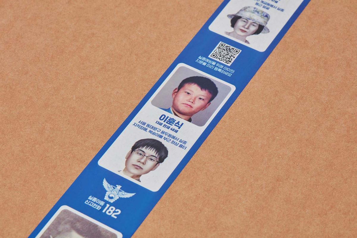 2 HOPE TAPE carries information of missing children_2