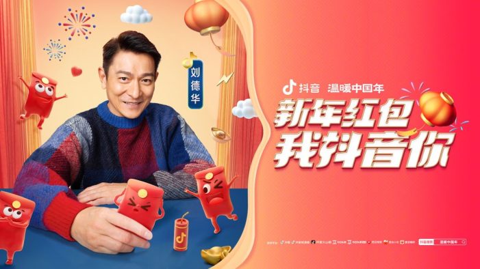 <strong><u>TikTok Partners with FRED & FARID Shanghai for Chinese New Year Campaign</u></strong>