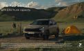 INNOCEAN BERLIN CHALLENGES THE FANTASY OF ADVENTURE WITH THE LAUNCH OF THE KIA ALL-NEW SELTOS